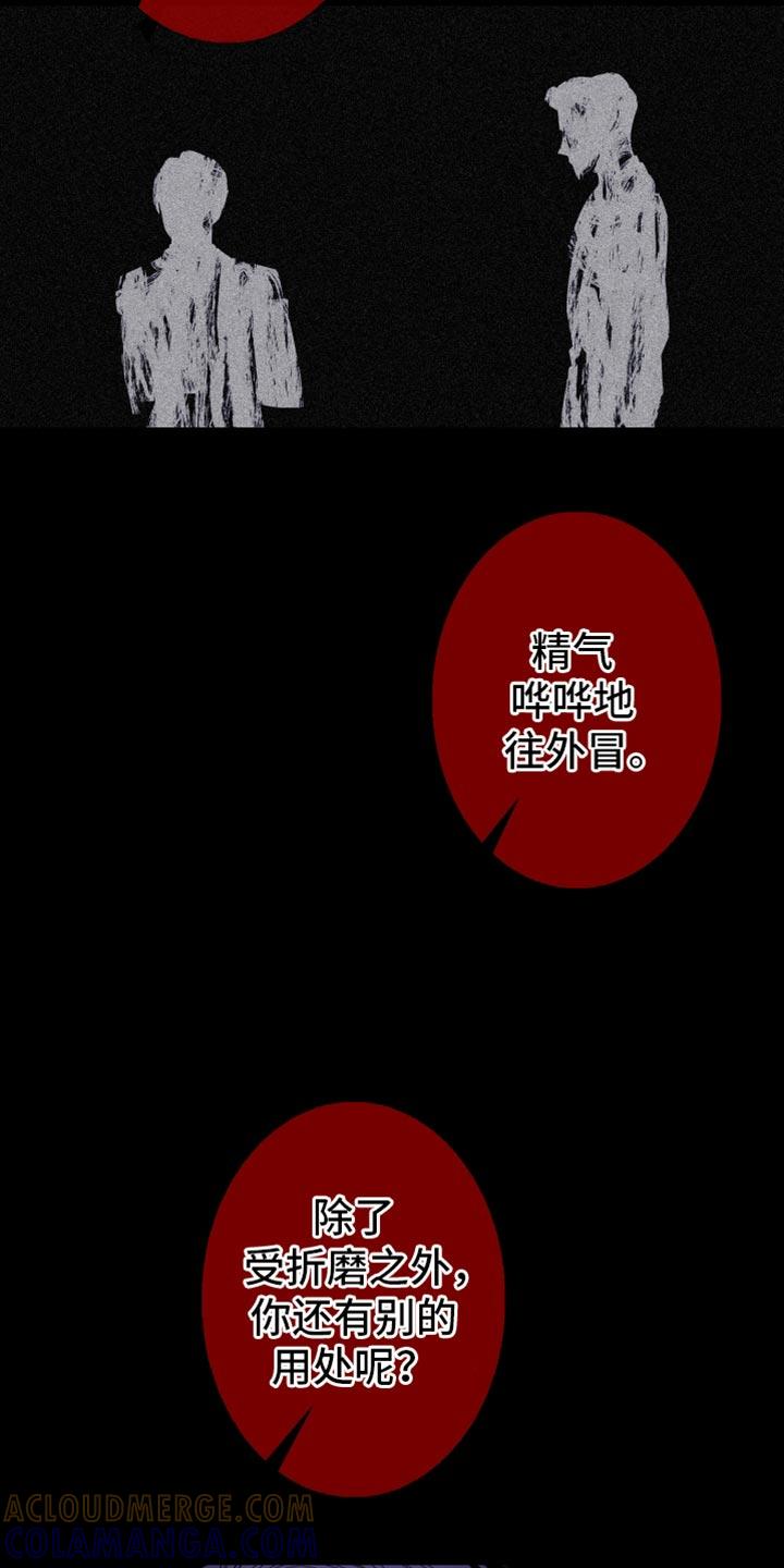 第139章：【第二季】我们已经很熟了-鬼门关-MEL（第9张）