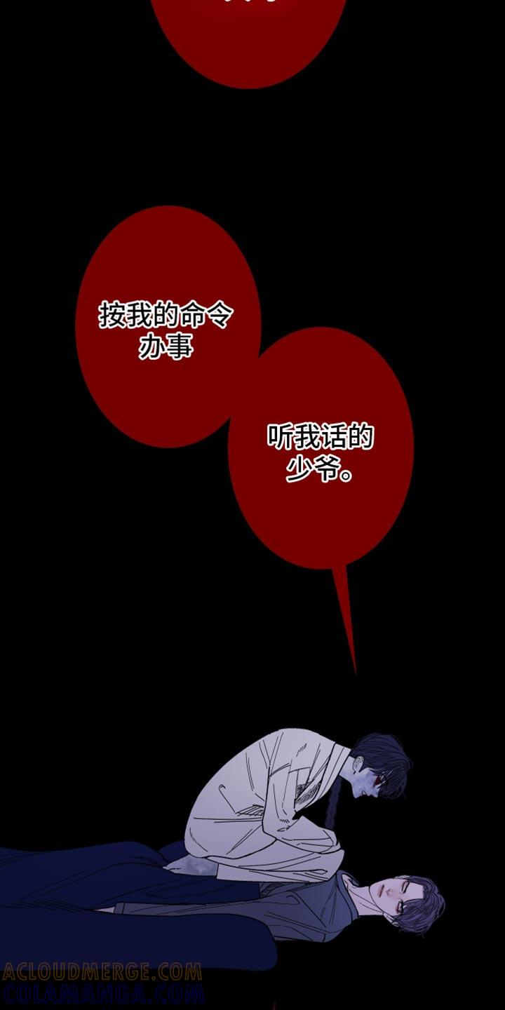 第139章：【第二季】我们已经很熟了-鬼门关-MEL（第11张）
