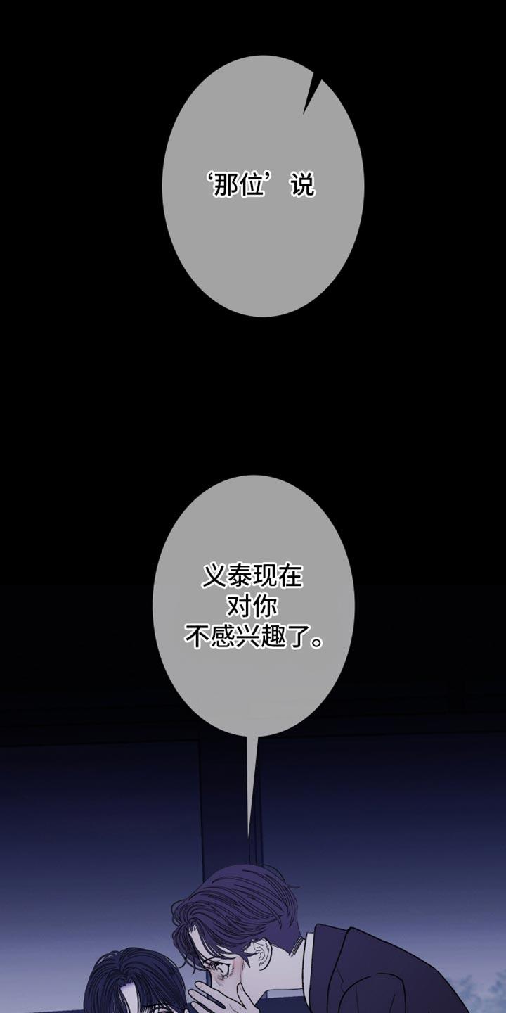 第140章：【第二季】公认的恋人关系-鬼门关-MEL（第6张）