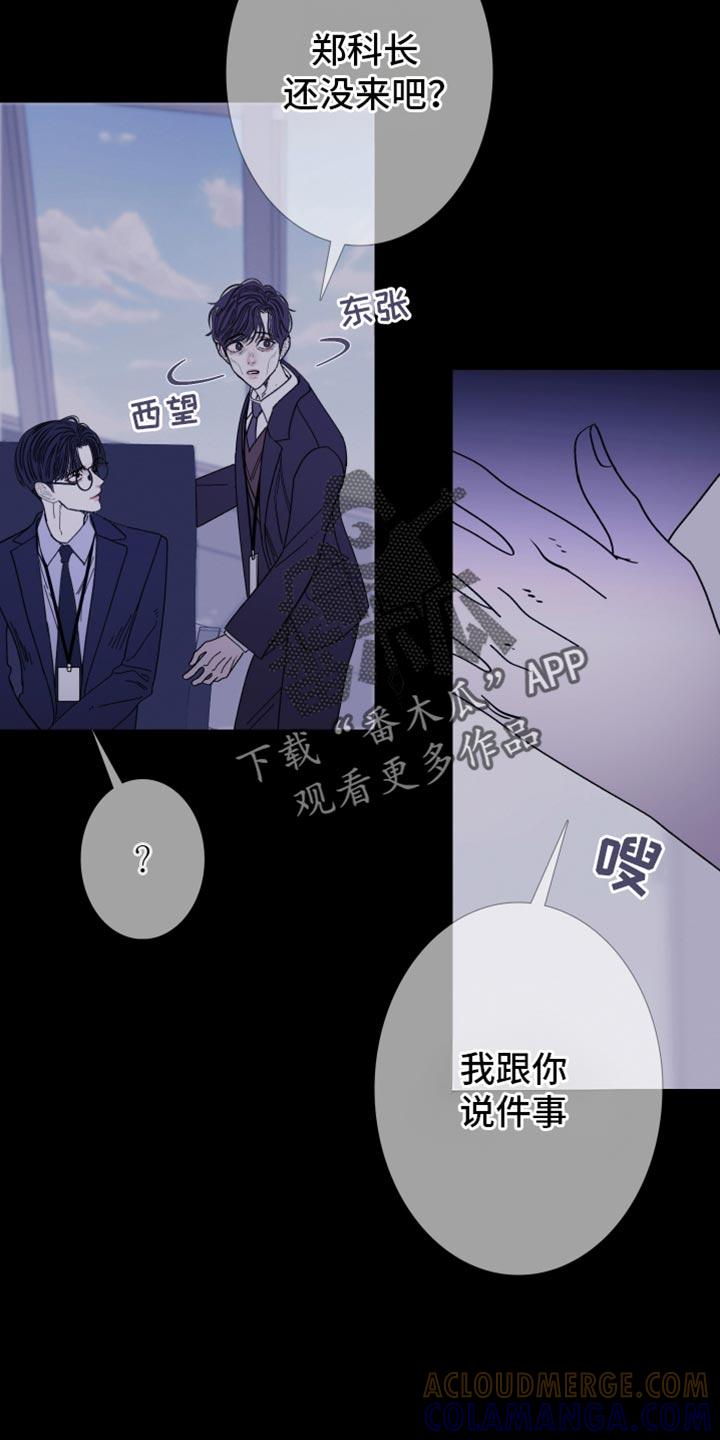 第140章：【第二季】公认的恋人关系-鬼门关-MEL（第5张）