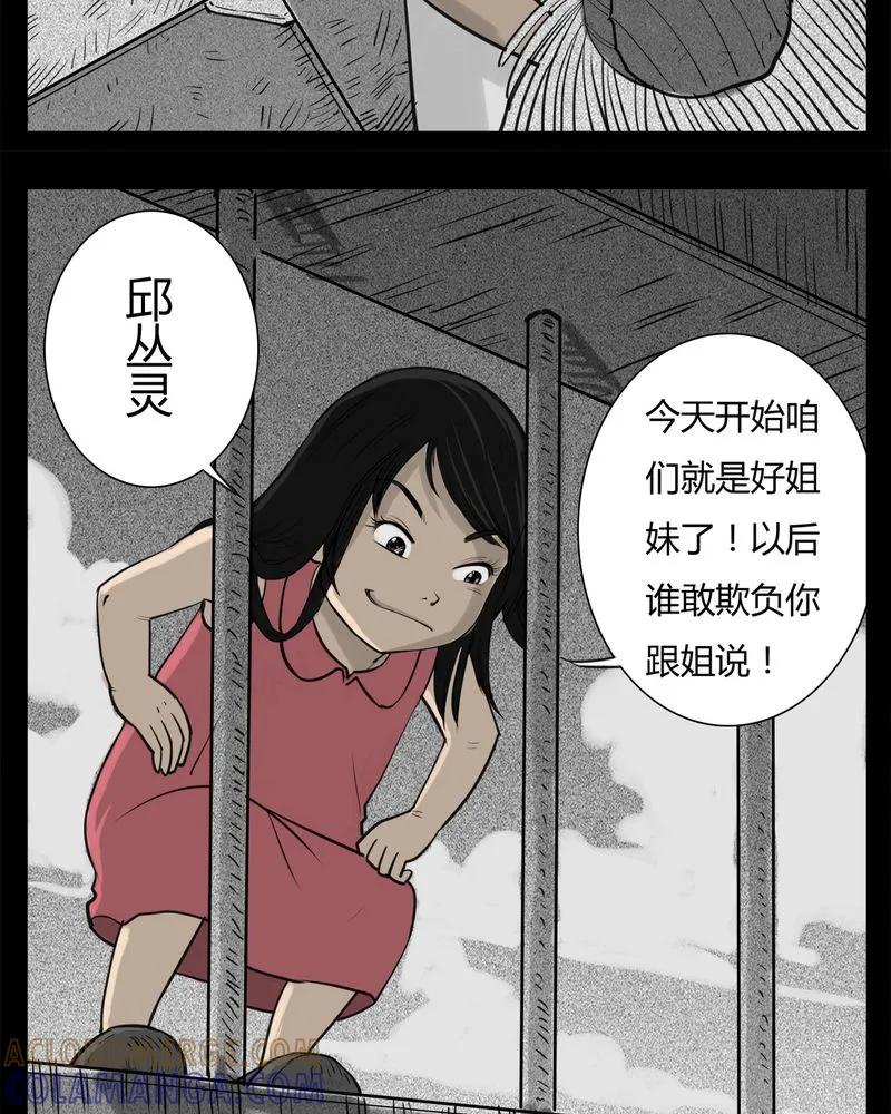 第22章：转校生(三)-西陵学院灵异短篇集-山绿米（第23张）