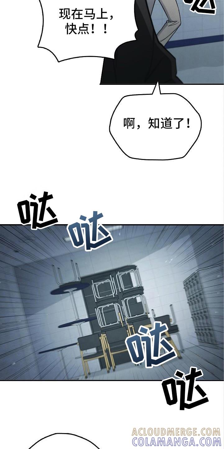 第93章：【第二季】伤口-被男人掌控生死-PImane（第21张）