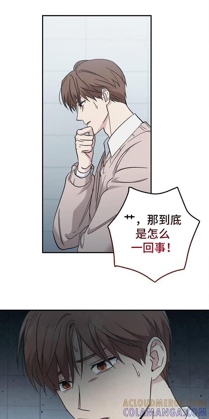 第93章：【第二季】伤口-被男人掌控生死-PImane（第5张）