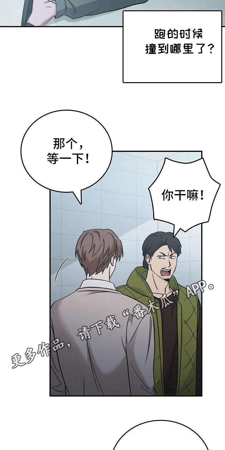 第93章：【第二季】伤口-被男人掌控生死-PImane（第10张）