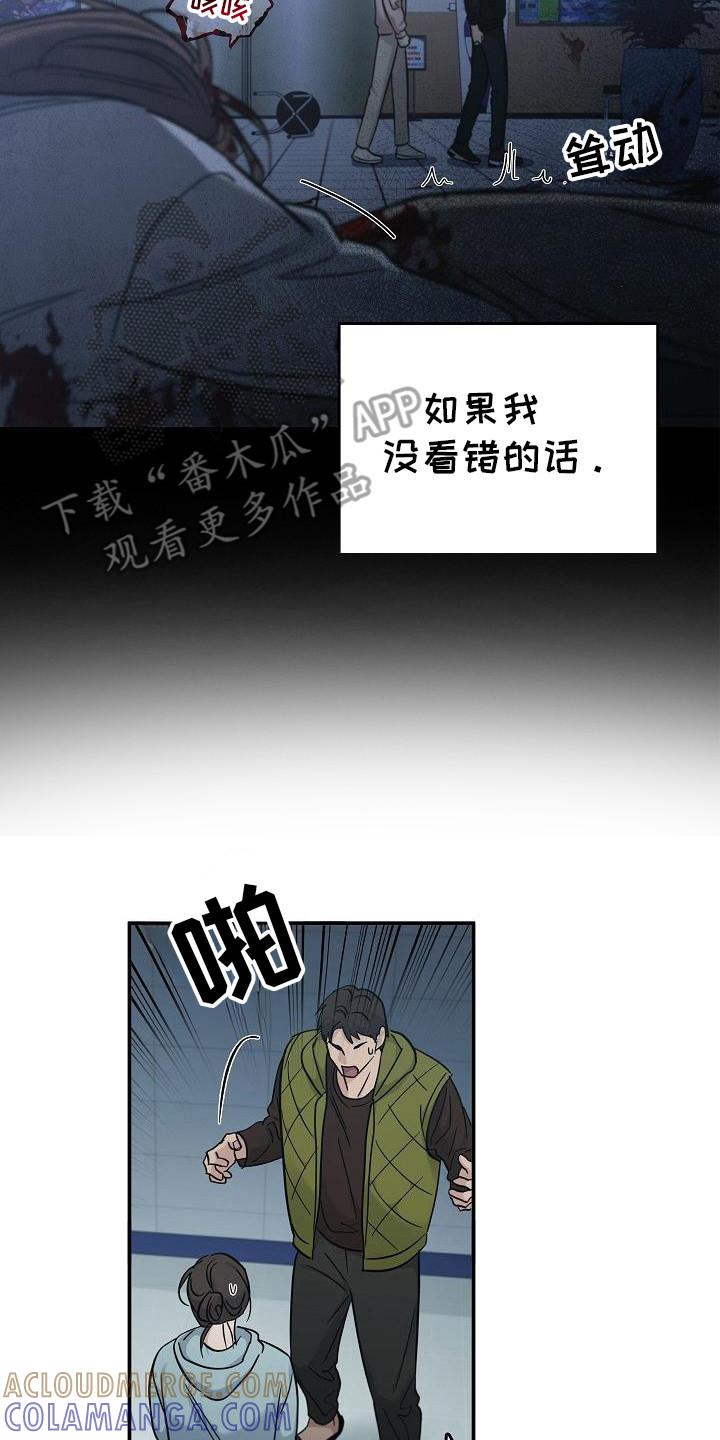 第93章：【第二季】伤口-被男人掌控生死-PImane（第7张）