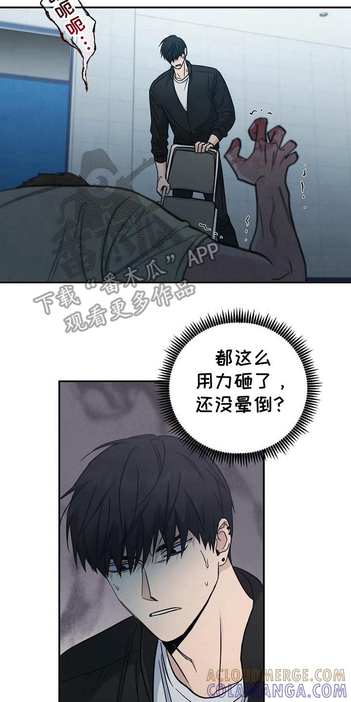 第93章：【第二季】伤口-被男人掌控生死-PImane（第23张）