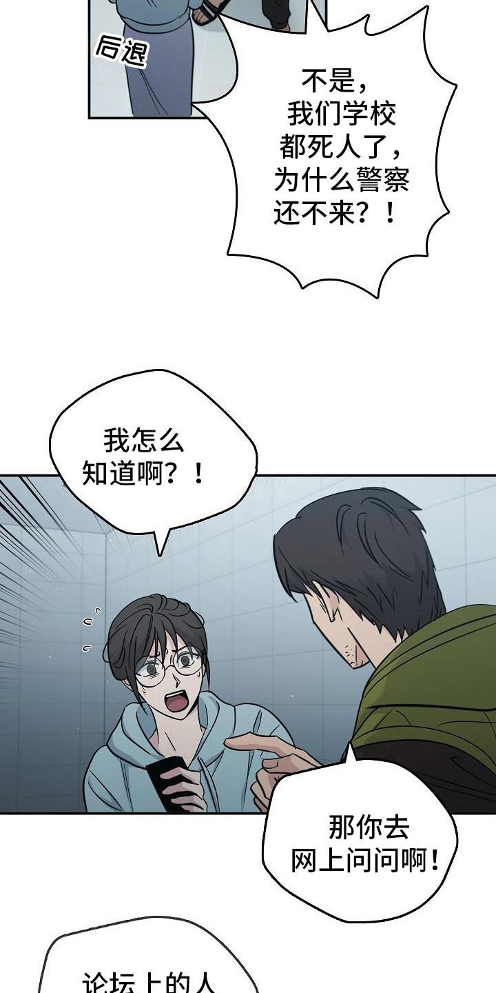第93章：【第二季】伤口-被男人掌控生死-PImane（第8张）