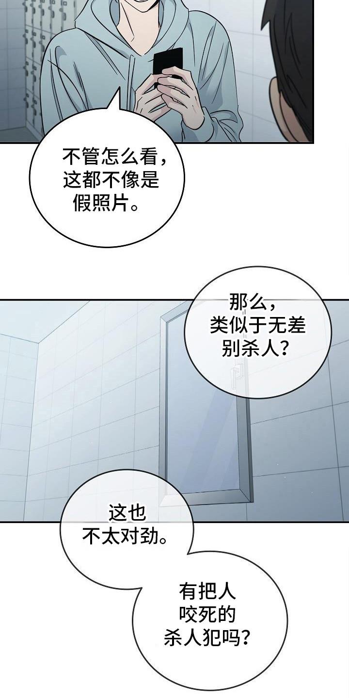 第93章：【第二季】伤口-被男人掌控生死-PImane（第4张）
