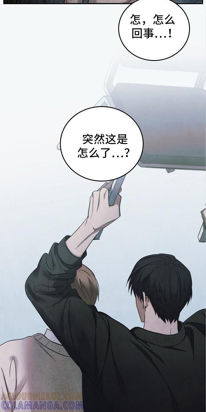 第93章：【第二季】伤口-被男人掌控生死-PImane（第17张）