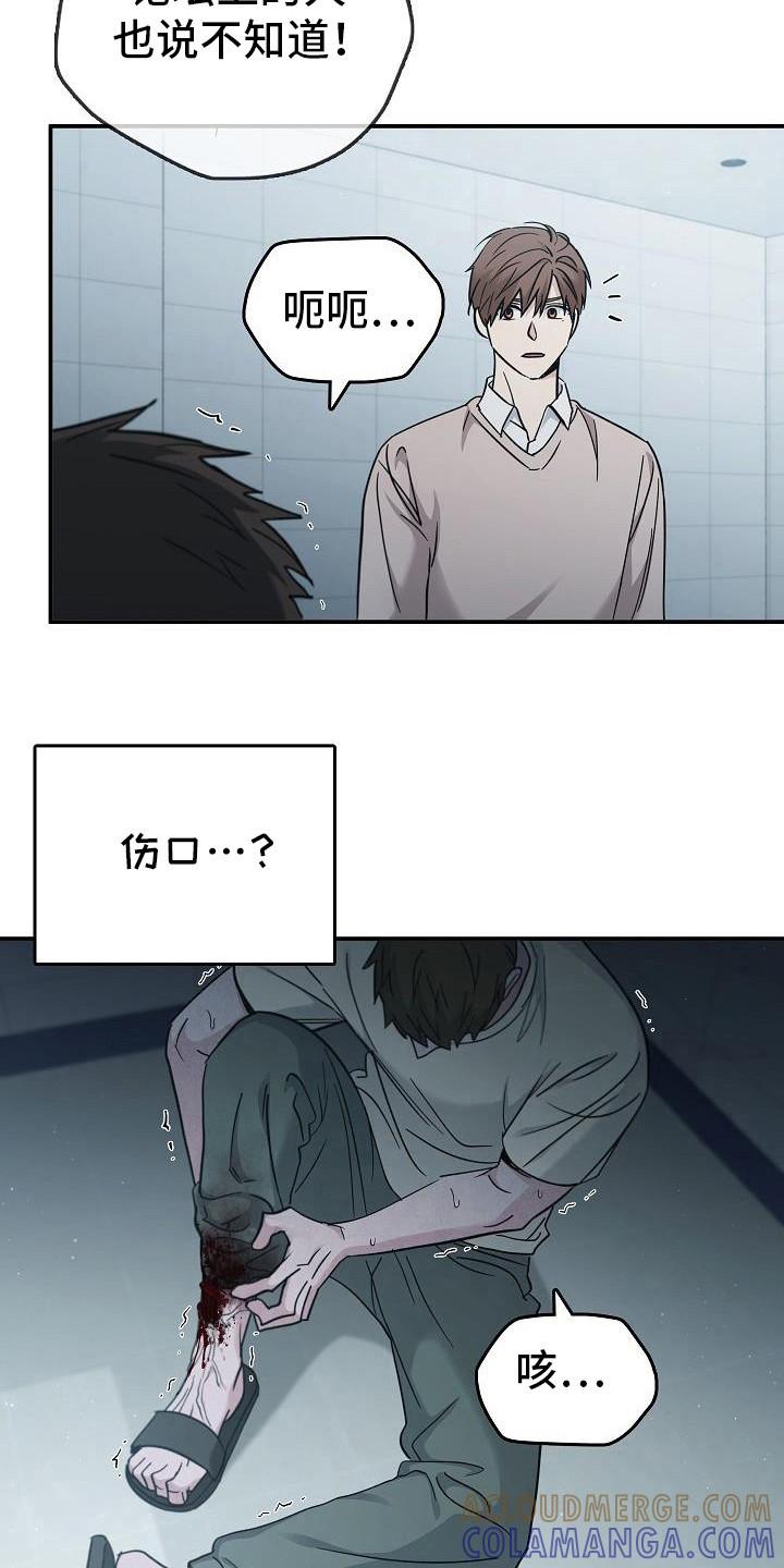 第93章：【第二季】伤口-被男人掌控生死-PImane（第9张）