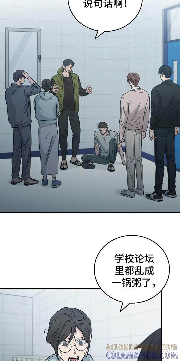 第93章：【第二季】伤口-被男人掌控生死-PImane（第3张）