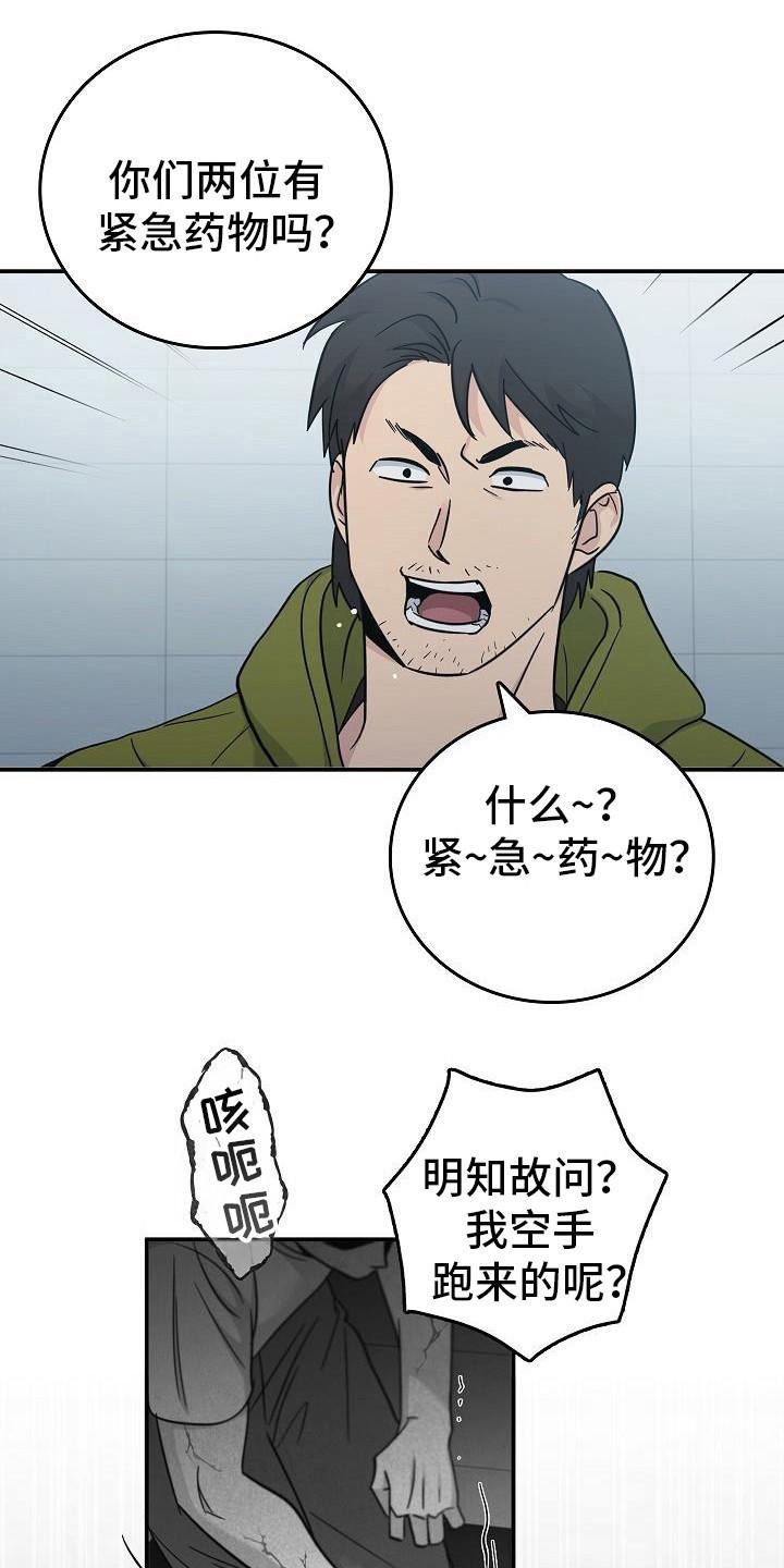 第93章：【第二季】伤口-被男人掌控生死-PImane（第12张）