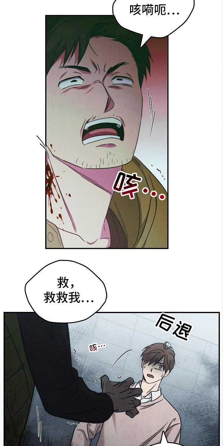 第93章：【第二季】伤口-被男人掌控生死-PImane（第16张）