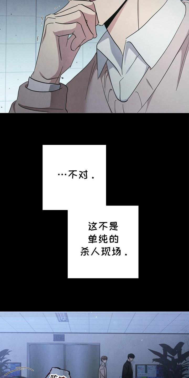 第93章：【第二季】伤口-被男人掌控生死-PImane（第6张）