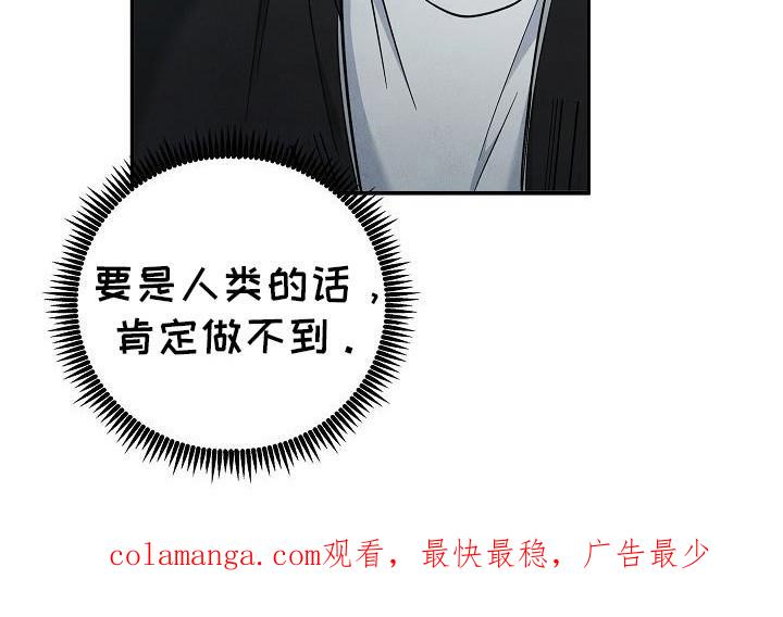 第93章：【第二季】伤口-被男人掌控生死-PImane（第24张）