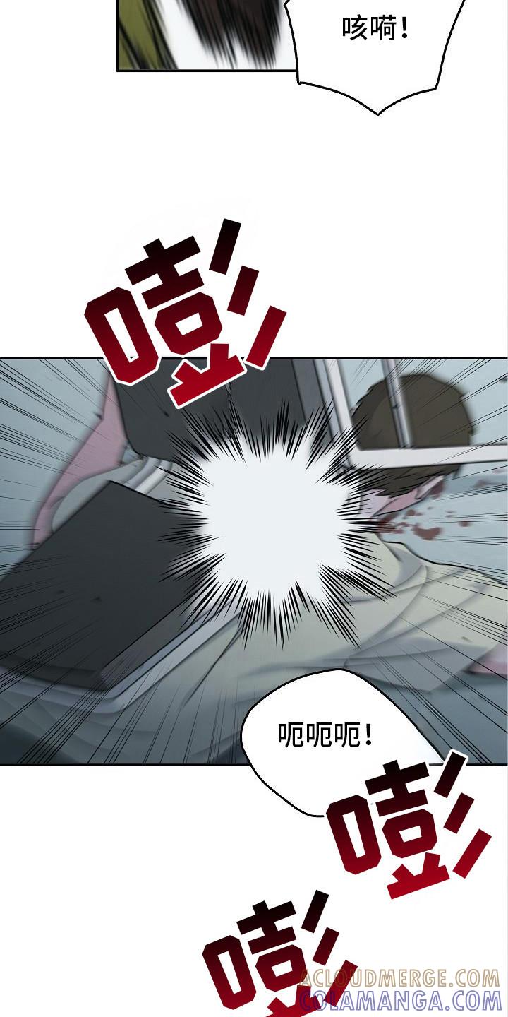 第93章：【第二季】伤口-被男人掌控生死-PImane（第19张）