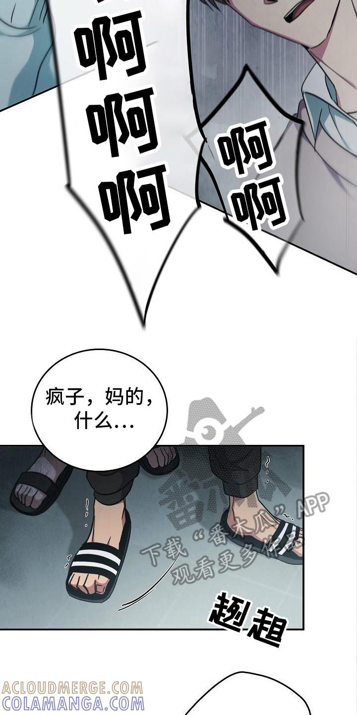 第93章：【第二季】伤口-被男人掌控生死-PImane（第15张）