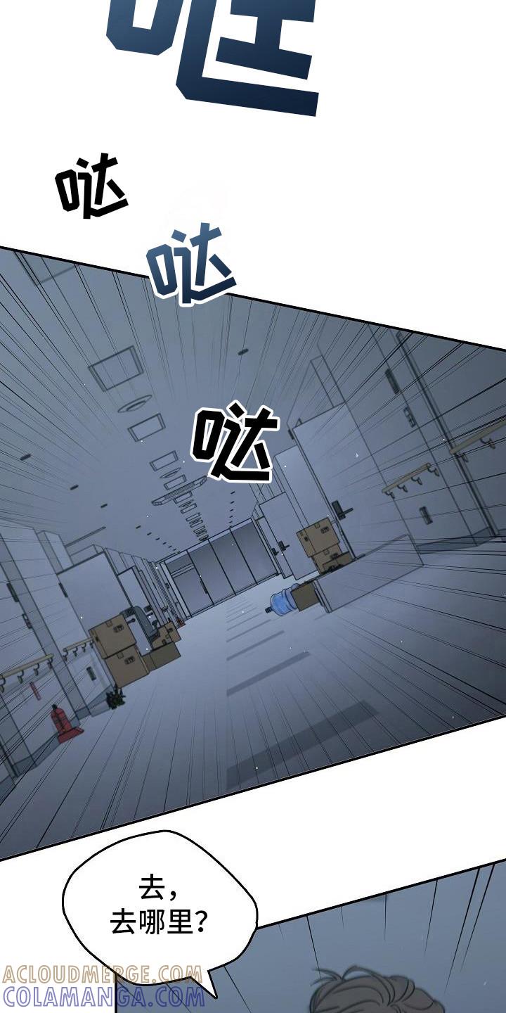 第94章：【第二季】没关系-被男人掌控生死-PImane（第5张）