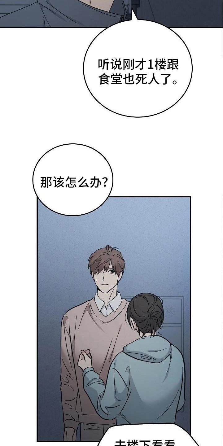 第94章：【第二季】没关系-被男人掌控生死-PImane（第8张）