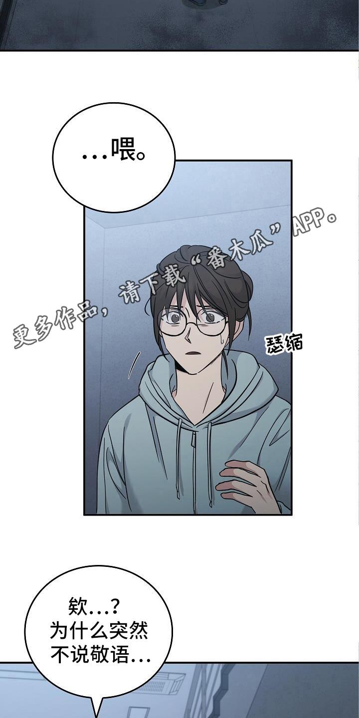 第94章：【第二季】没关系-被男人掌控生死-PImane（第10张）