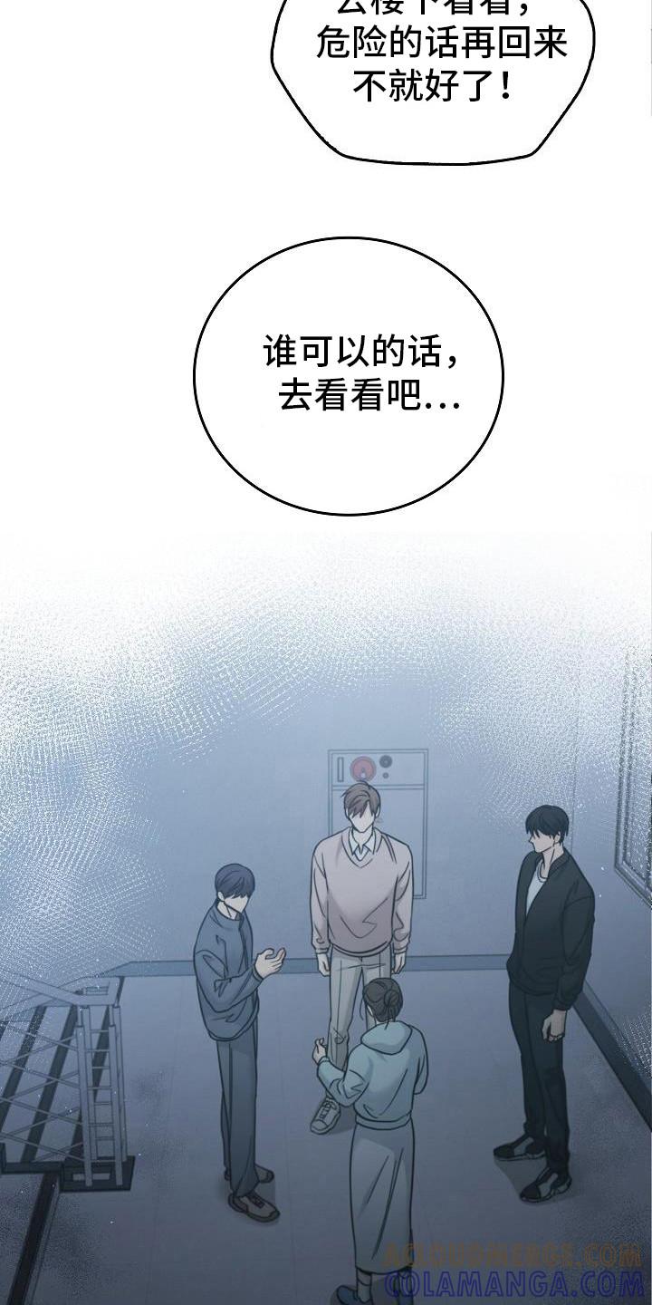 第94章：【第二季】没关系-被男人掌控生死-PImane（第9张）