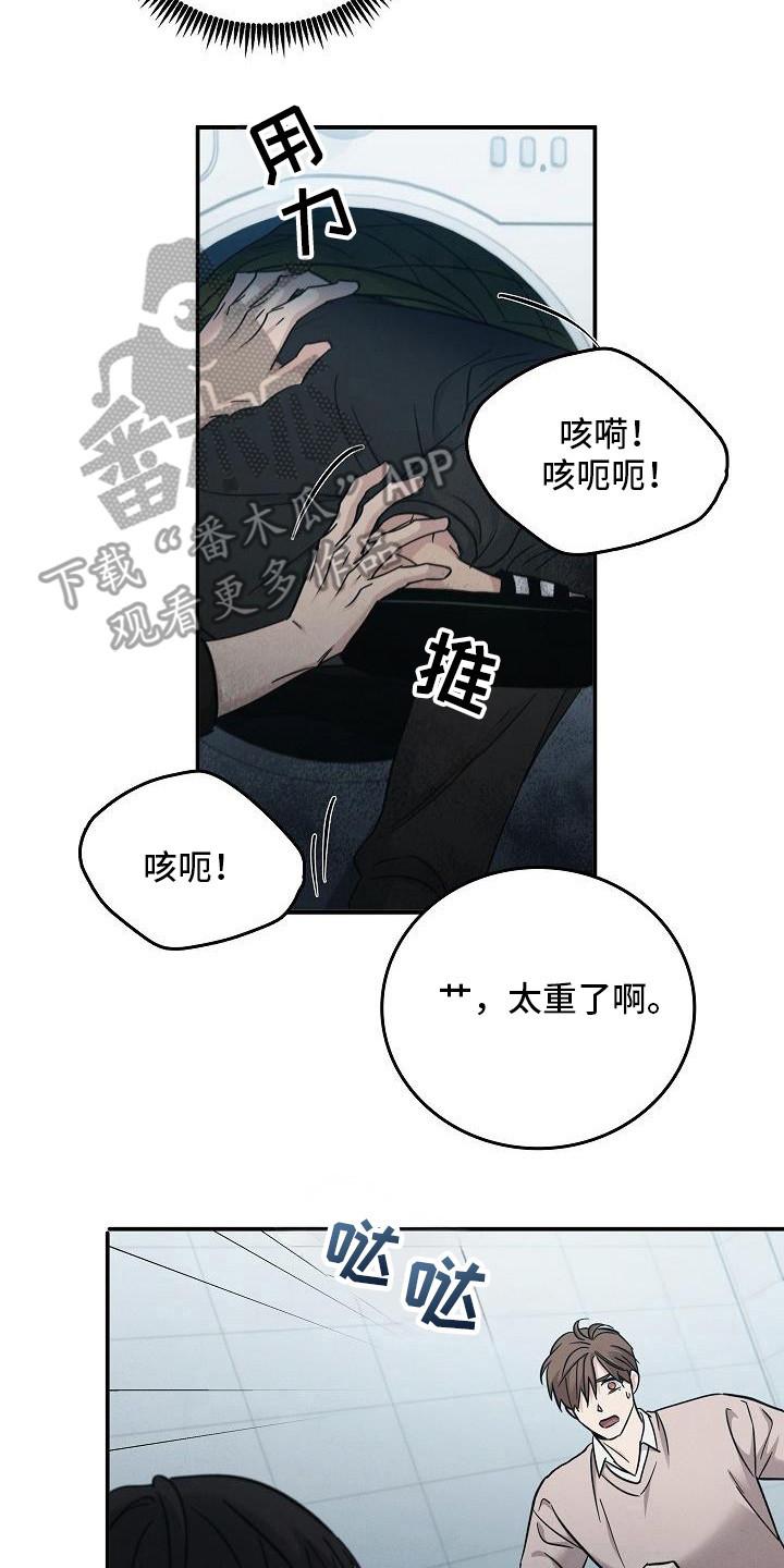 第94章：【第二季】没关系-被男人掌控生死-PImane（第2张）