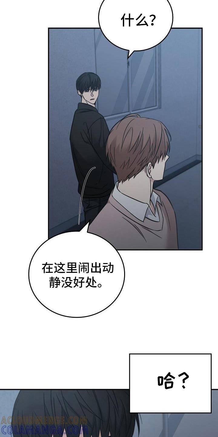 第94章：【第二季】没关系-被男人掌控生死-PImane（第17张）