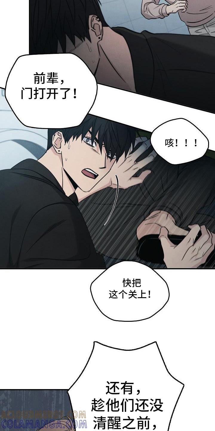 第94章：【第二季】没关系-被男人掌控生死-PImane（第3张）