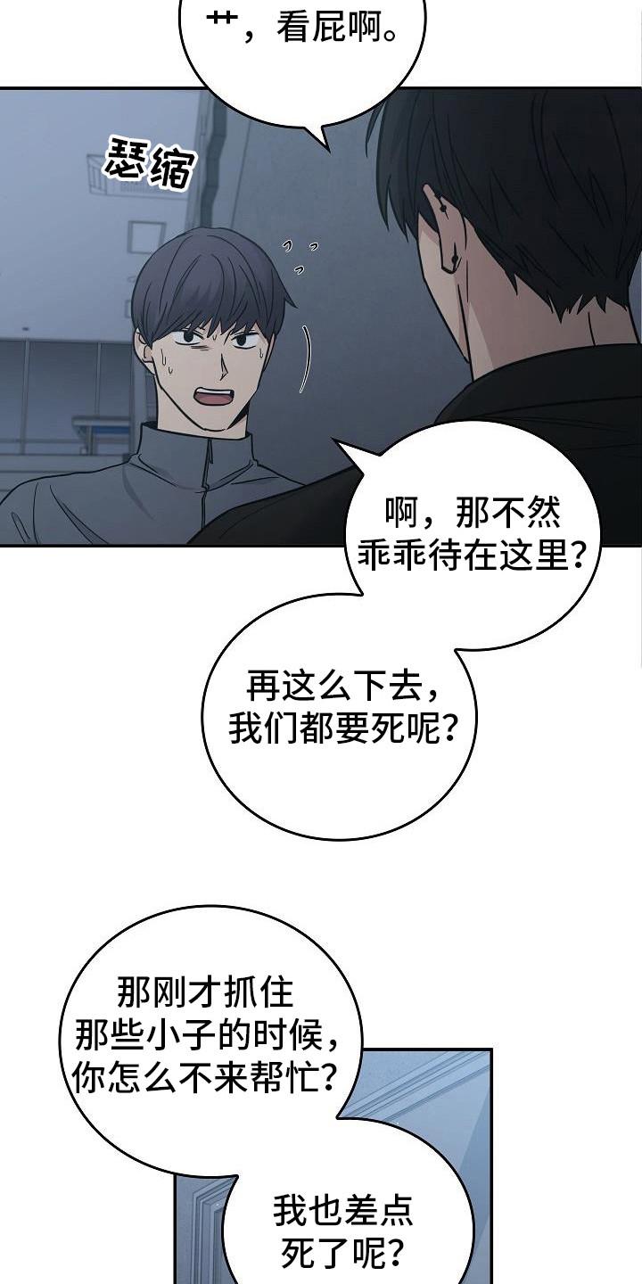 第94章：【第二季】没关系-被男人掌控生死-PImane（第14张）