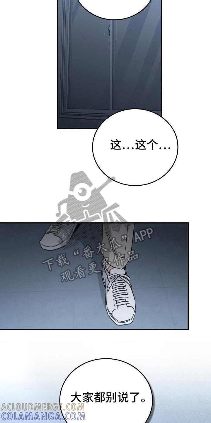 第94章：【第二季】没关系-被男人掌控生死-PImane（第15张）