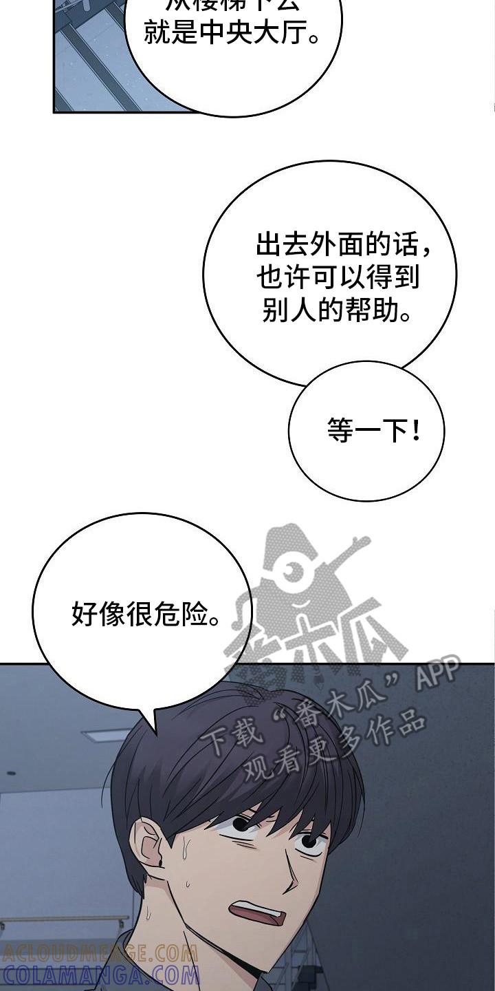 第94章：【第二季】没关系-被男人掌控生死-PImane（第7张）