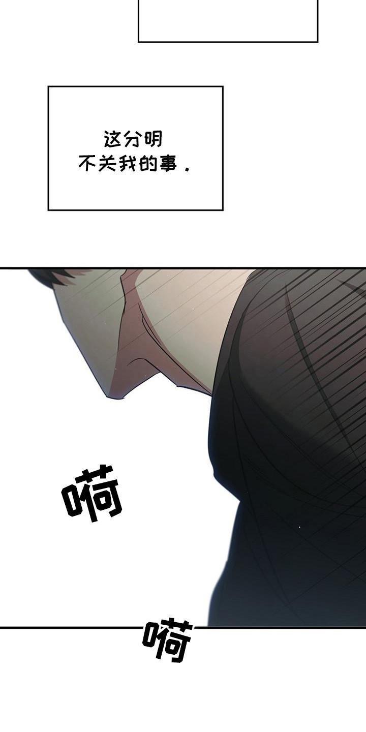第95章：【第二季】不要下来-被男人掌控生死-PImane（第20张）