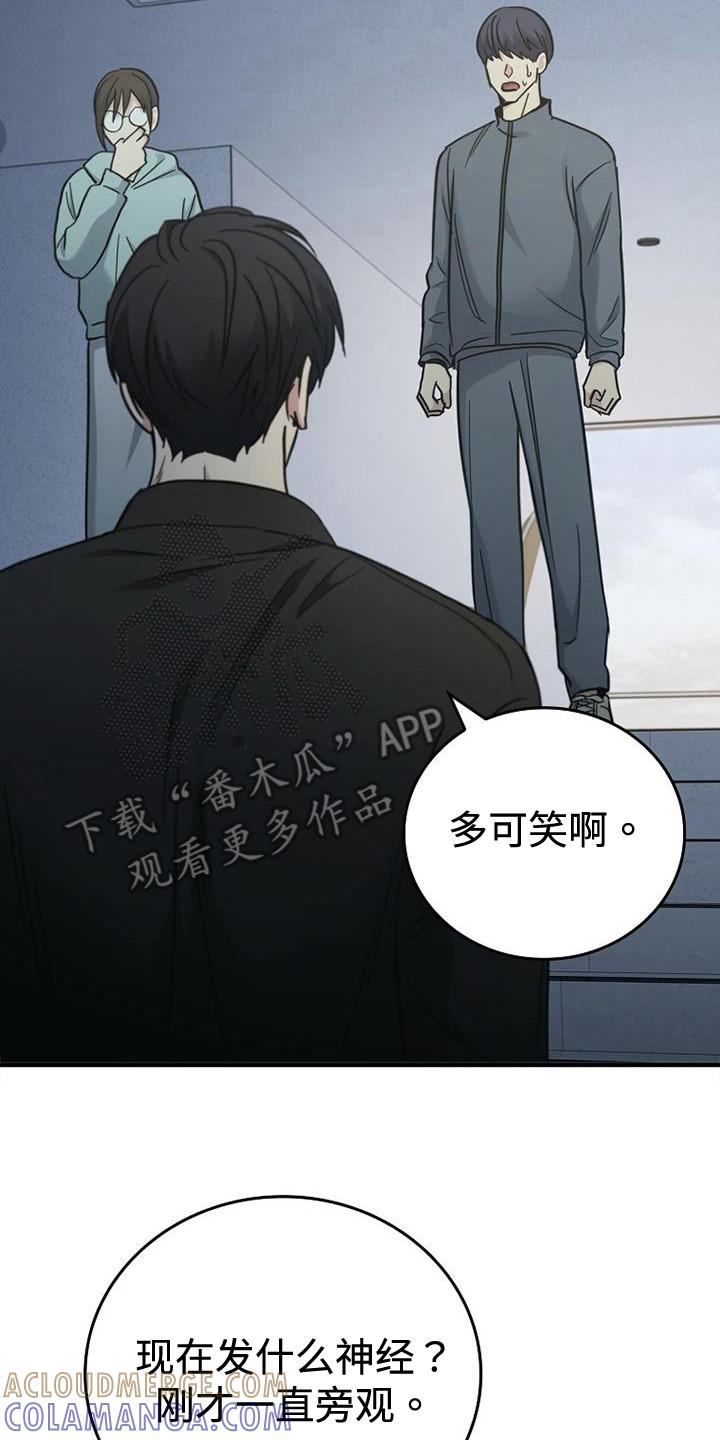 第95章：【第二季】不要下来-被男人掌控生死-PImane（第15张）