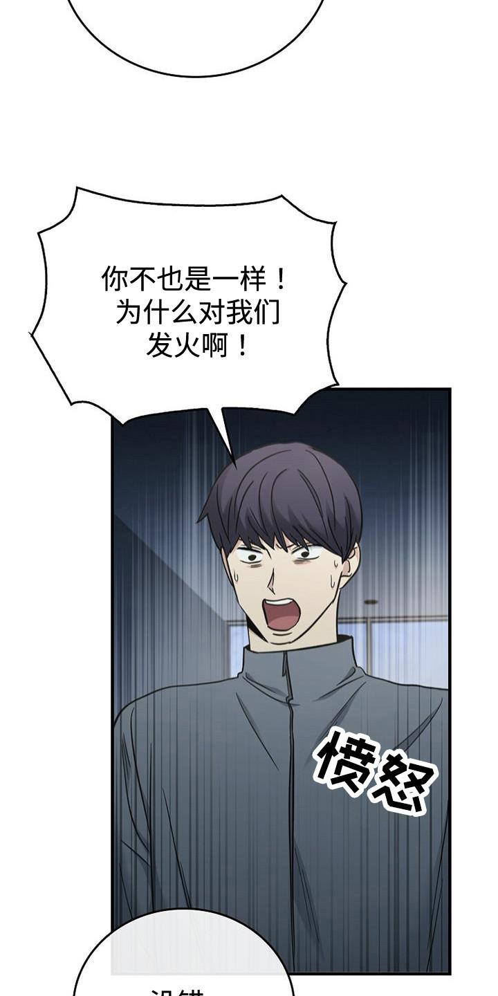 第95章：【第二季】不要下来-被男人掌控生死-PImane（第16张）
