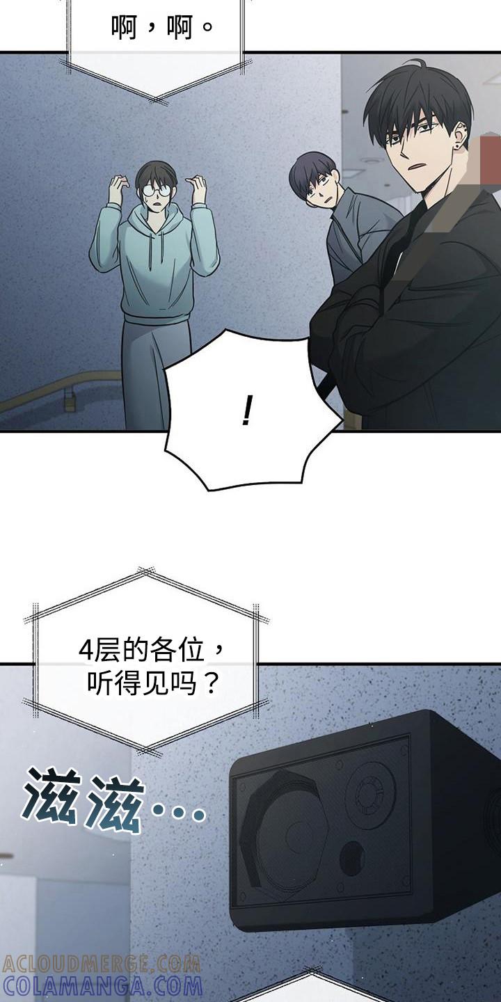 第95章：【第二季】不要下来-被男人掌控生死-PImane（第5张）