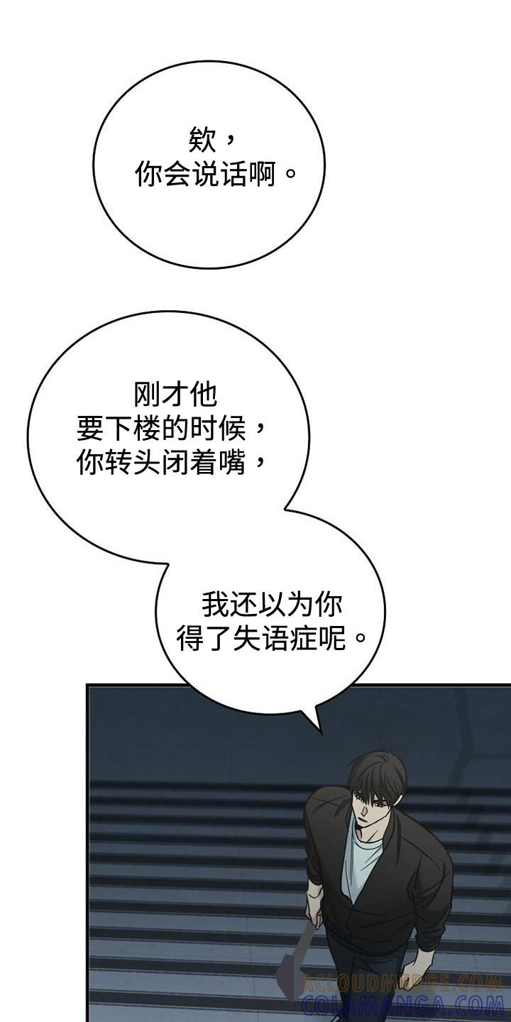 第95章：【第二季】不要下来-被男人掌控生死-PImane（第13张）