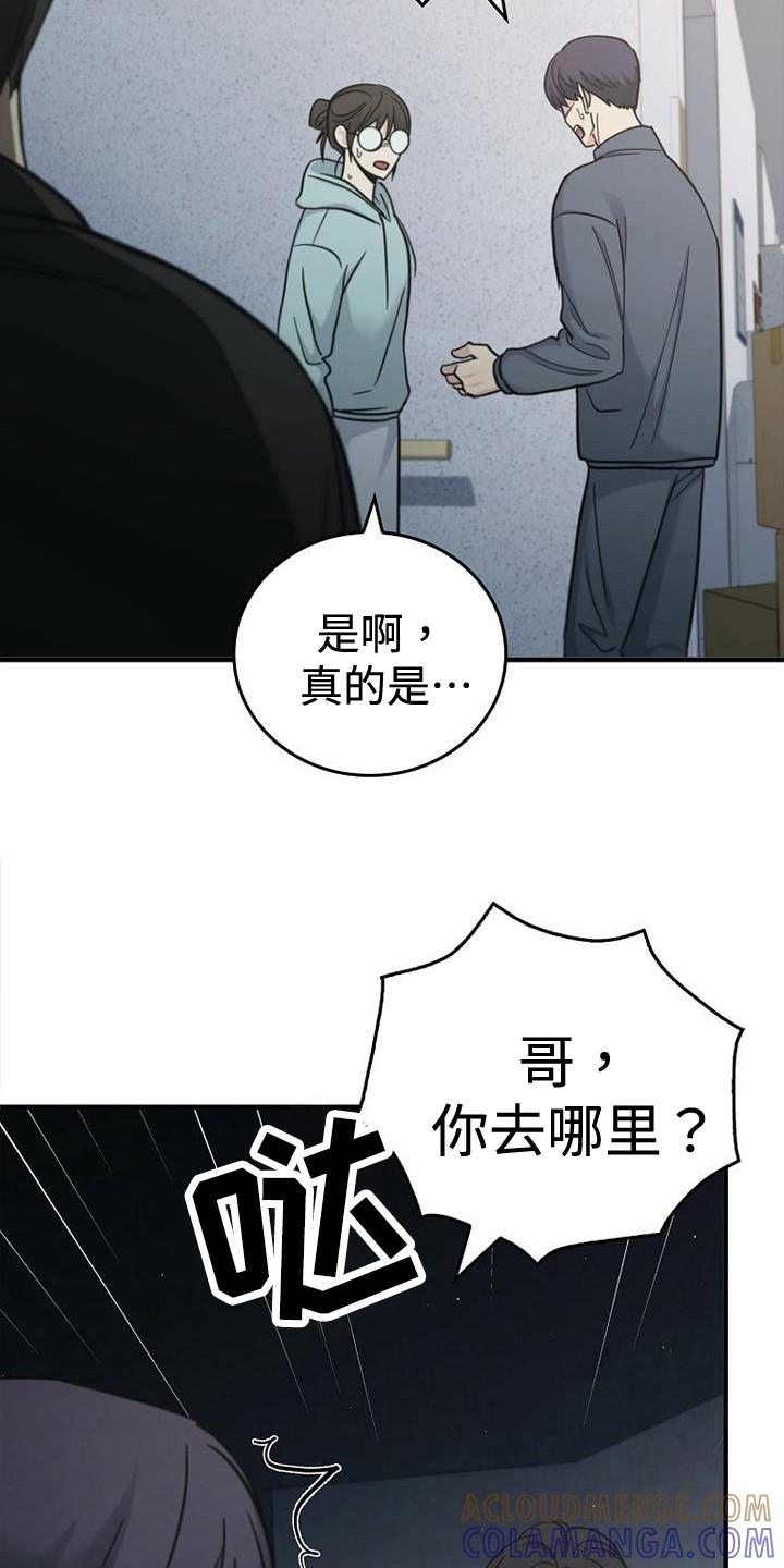 第95章：【第二季】不要下来-被男人掌控生死-PImane（第11张）