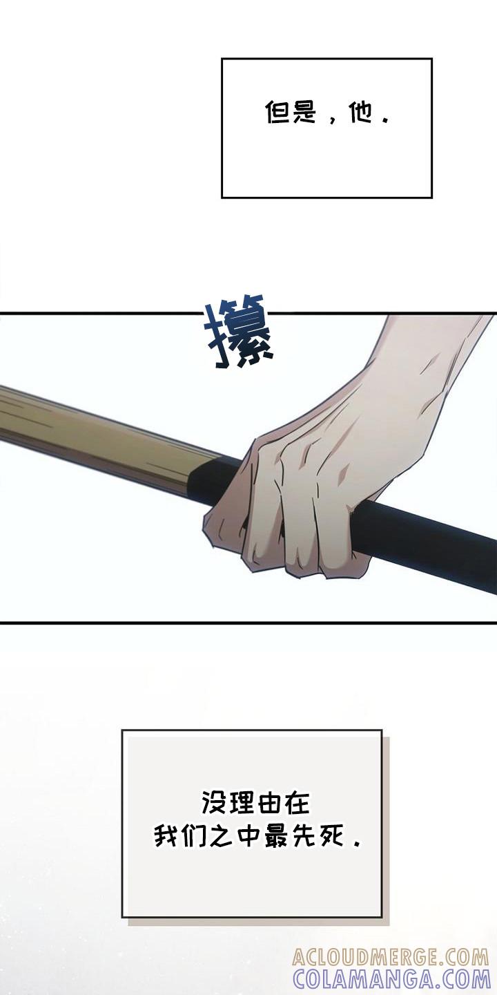 第95章：【第二季】不要下来-被男人掌控生死-PImane（第21张）