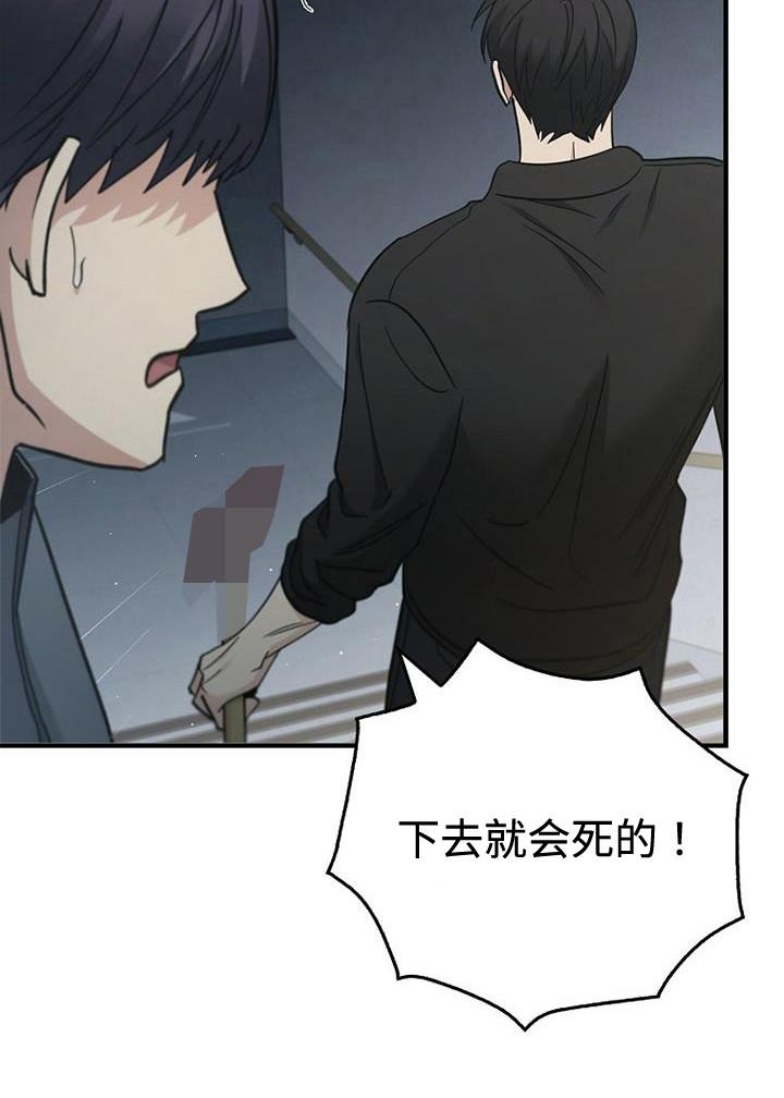 第95章：【第二季】不要下来-被男人掌控生死-PImane（第12张）