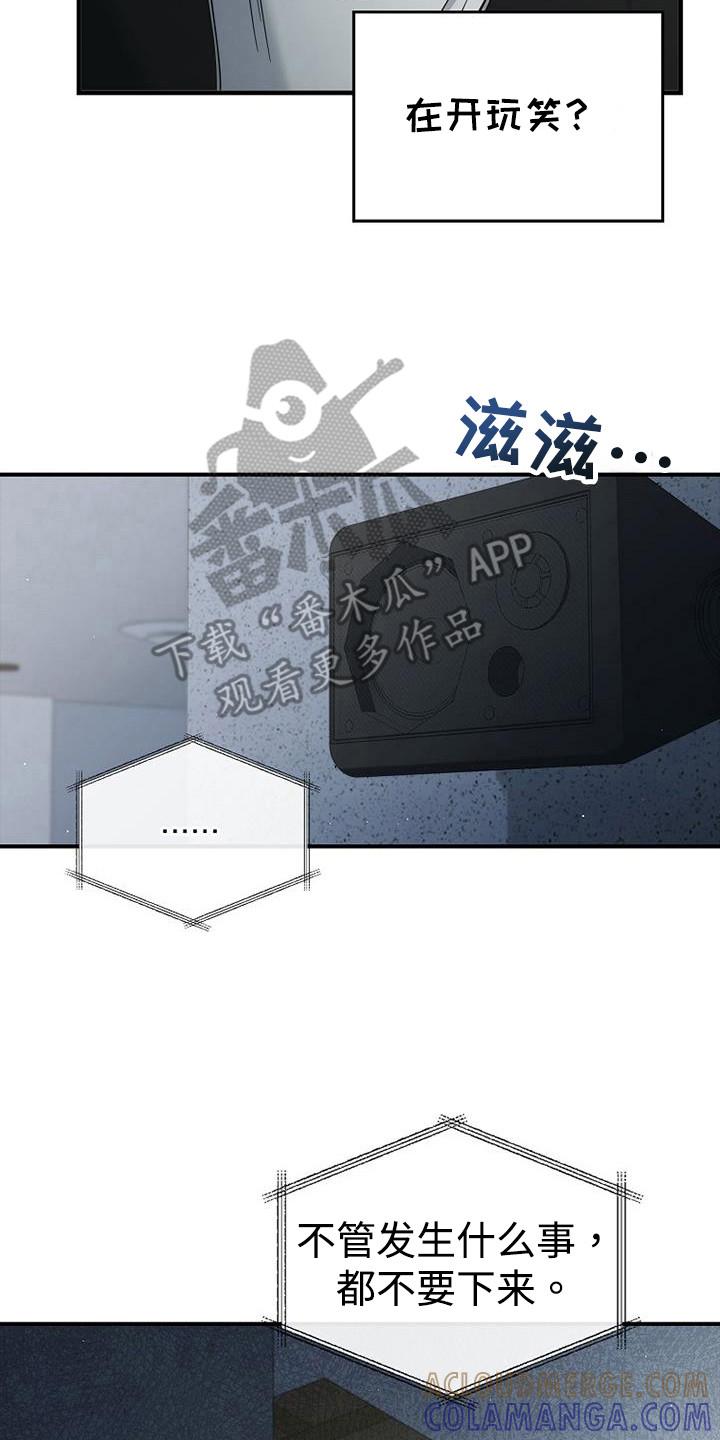 第95章：【第二季】不要下来-被男人掌控生死-PImane（第7张）