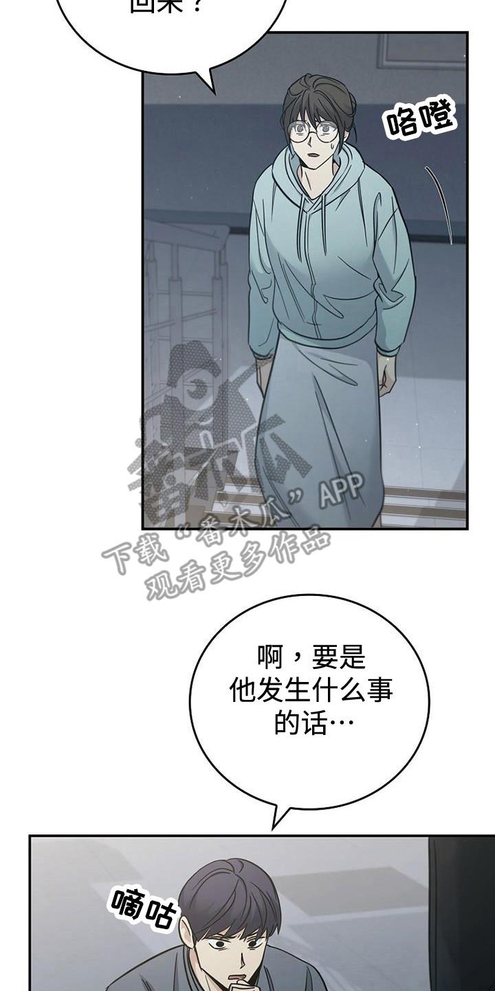 第95章：【第二季】不要下来-被男人掌控生死-PImane（第2张）