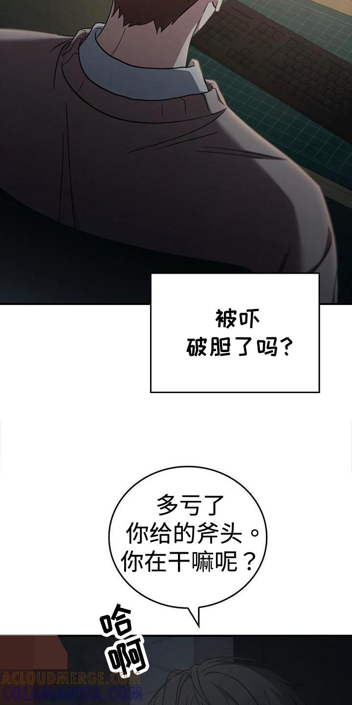 第96章：【第二季】我广播了-被男人掌控生死-PImane（第13张）