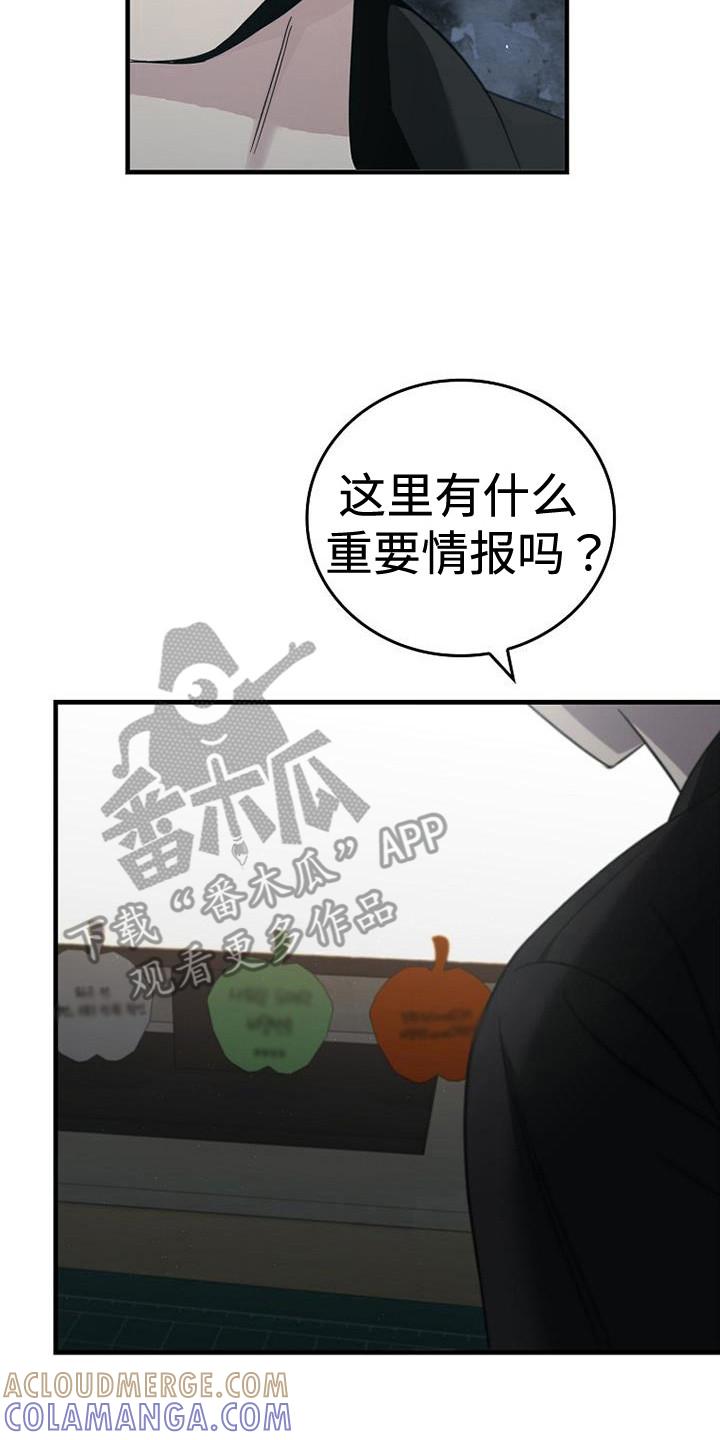第96章：【第二季】我广播了-被男人掌控生死-PImane（第15张）