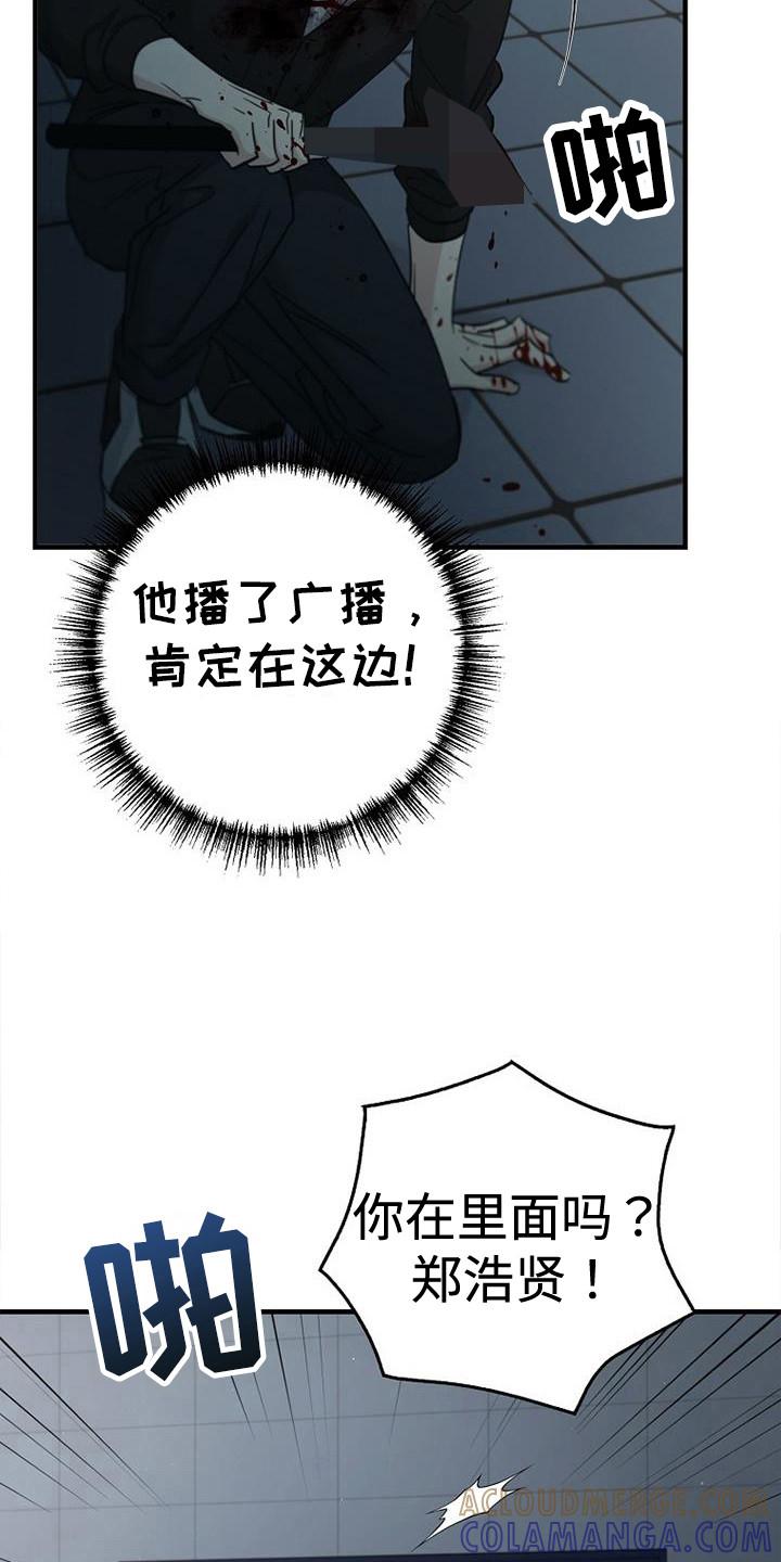 第96章：【第二季】我广播了-被男人掌控生死-PImane（第9张）