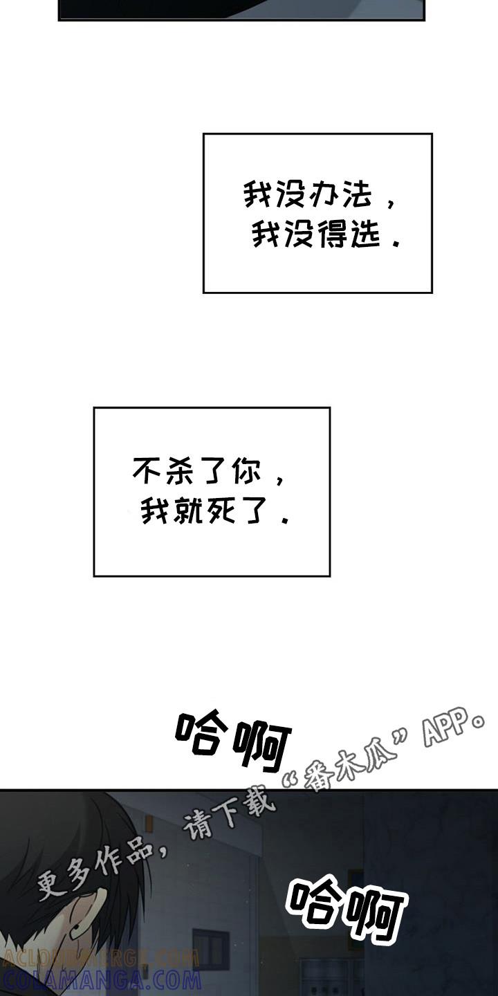 第96章：【第二季】我广播了-被男人掌控生死-PImane（第7张）