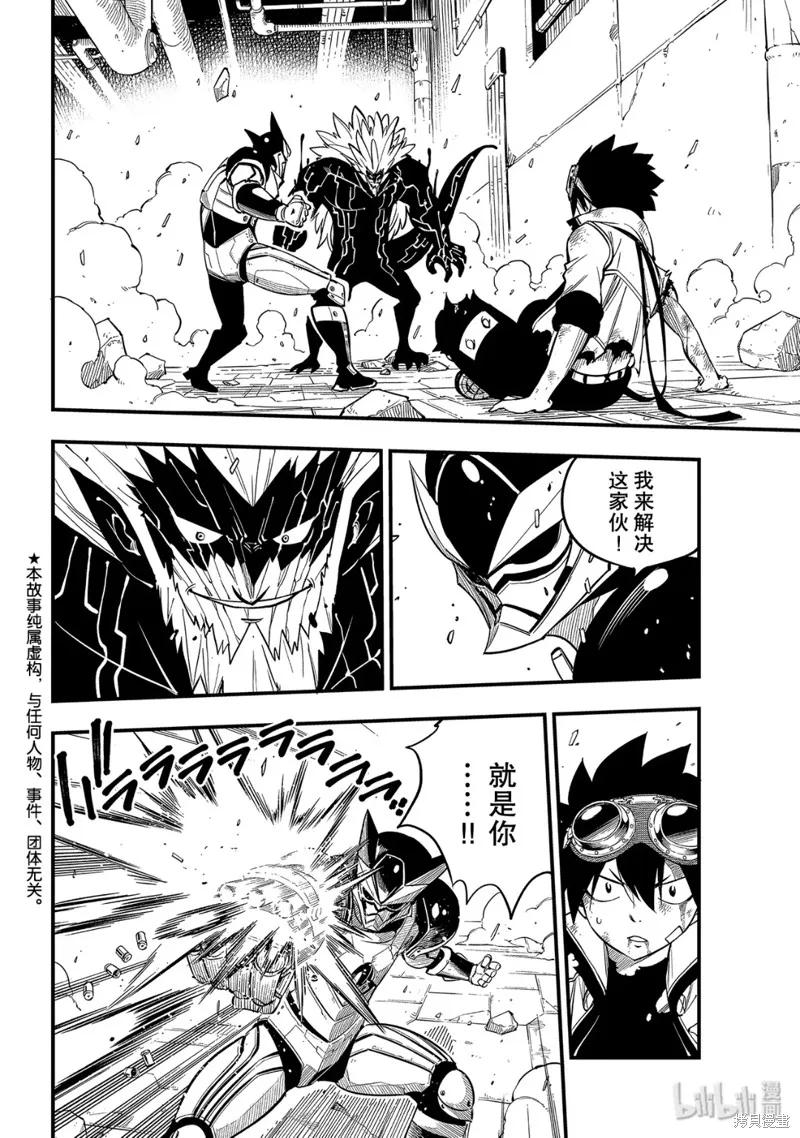 第96话-伊甸星原-真岛浩(真島ヒロ)（第1张）