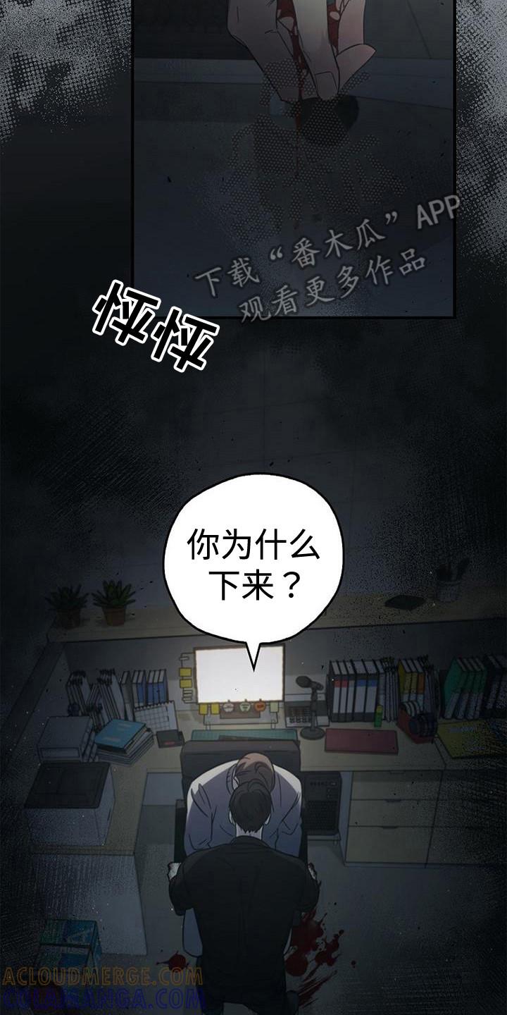 第96章：【第二季】我广播了-被男人掌控生死-PImane（第23张）
