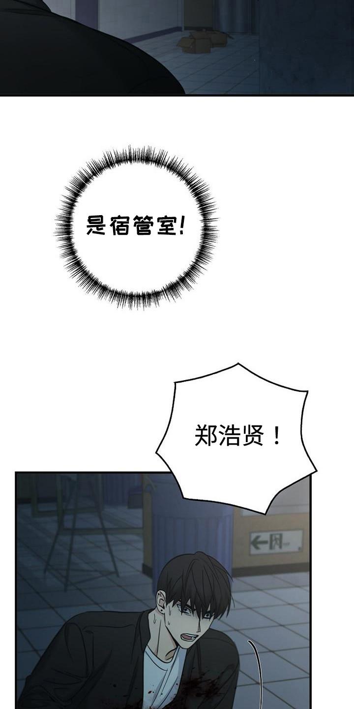 第96章：【第二季】我广播了-被男人掌控生死-PImane（第8张）