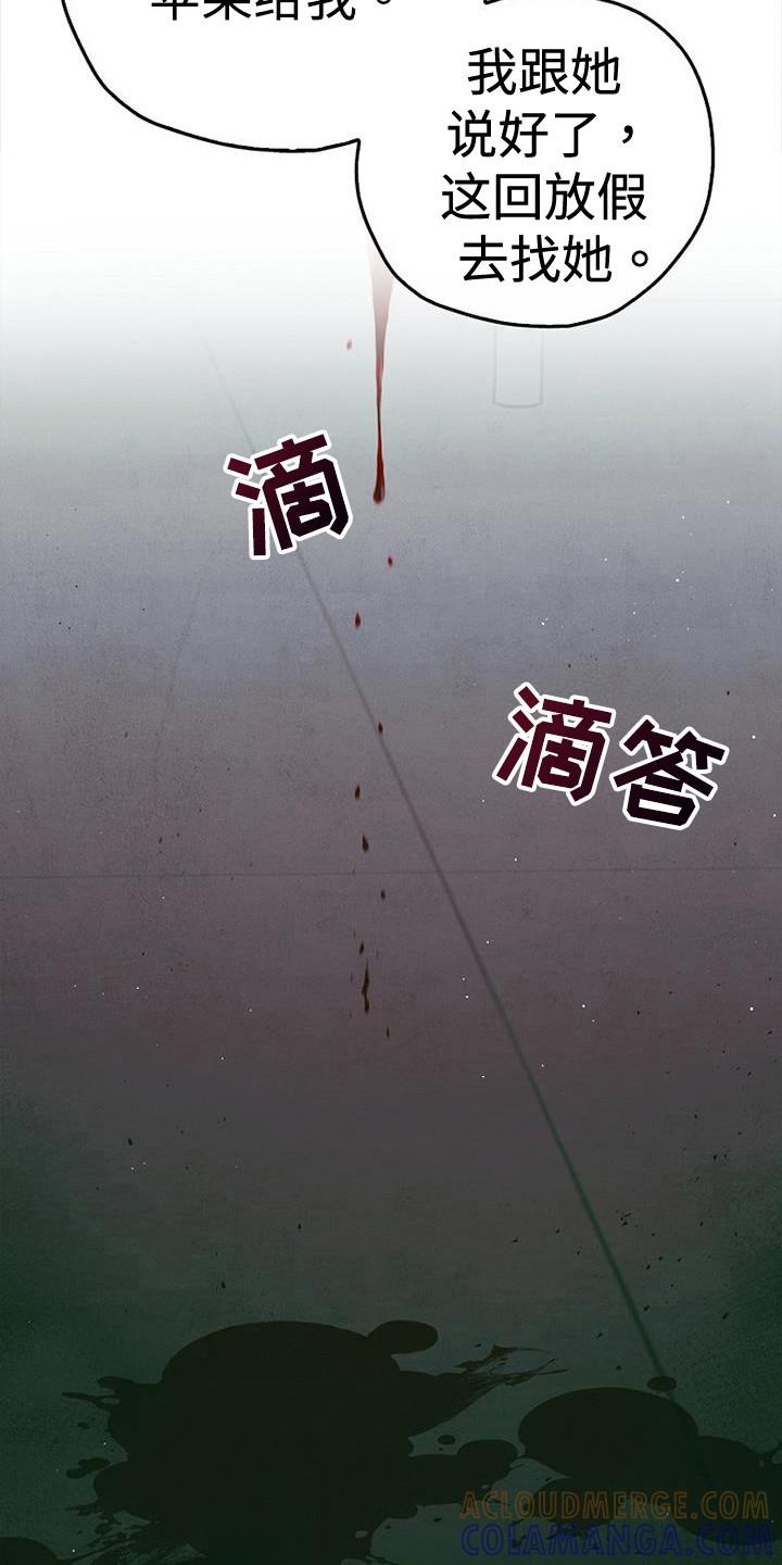 第96章：【第二季】我广播了-被男人掌控生死-PImane（第19张）
