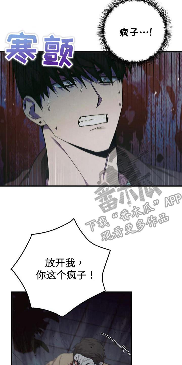 第96章：【第二季】我广播了-被男人掌控生死-PImane（第2张）